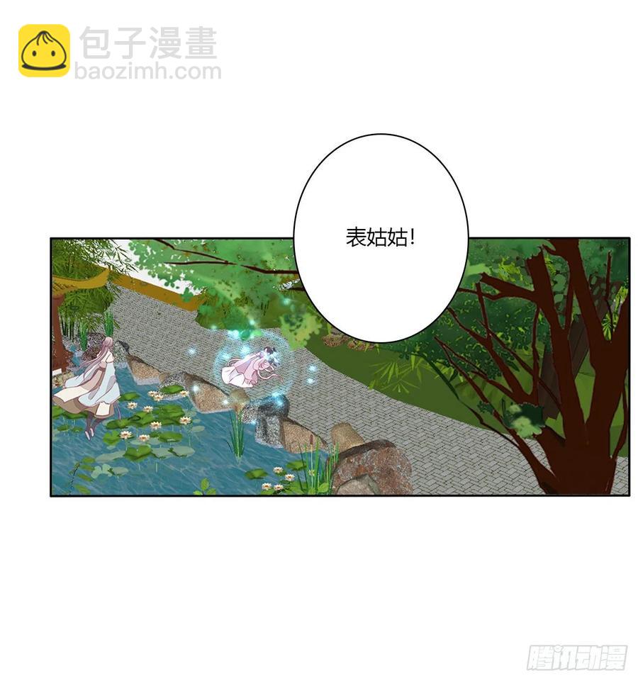 湛儿落水-第120话