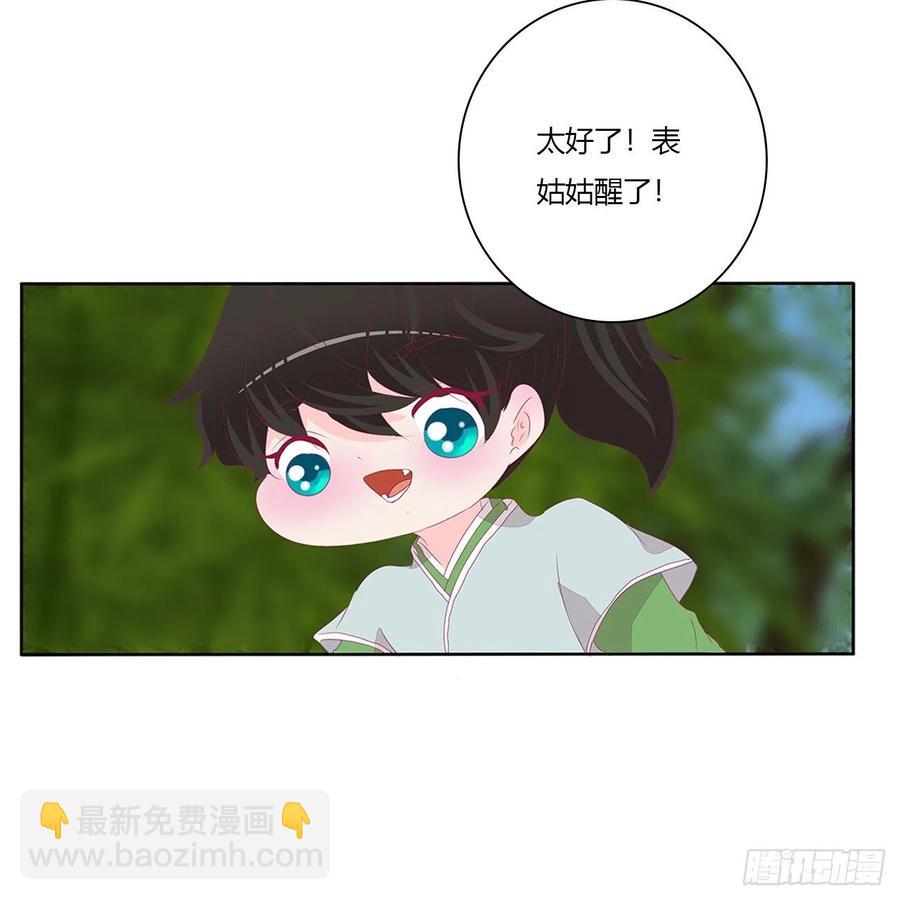 湛儿落水-第120话