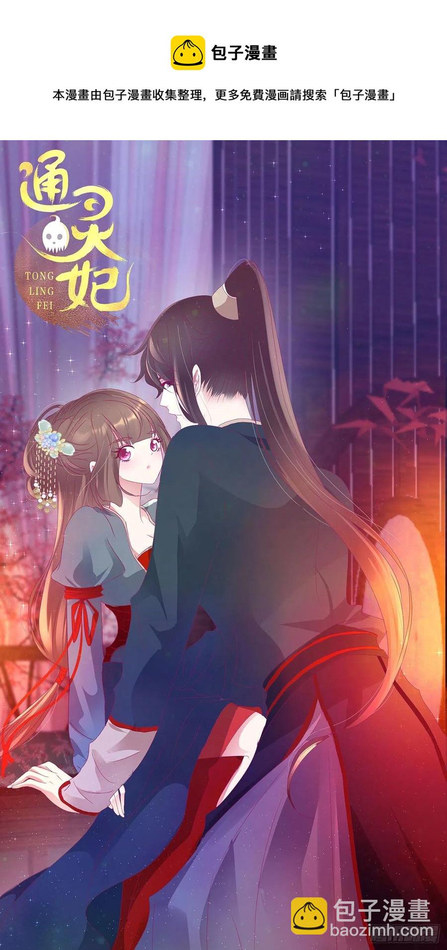 湛儿落水-第120话