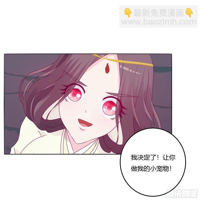 我的宠物(1/2)-第14话