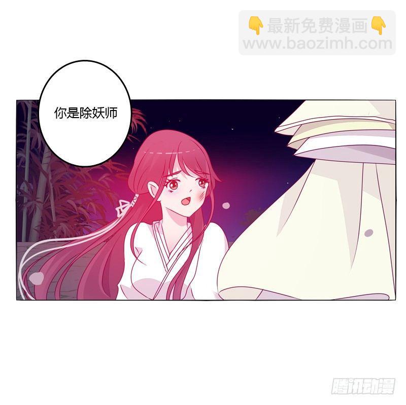 我的宠物(1/2)-第14话