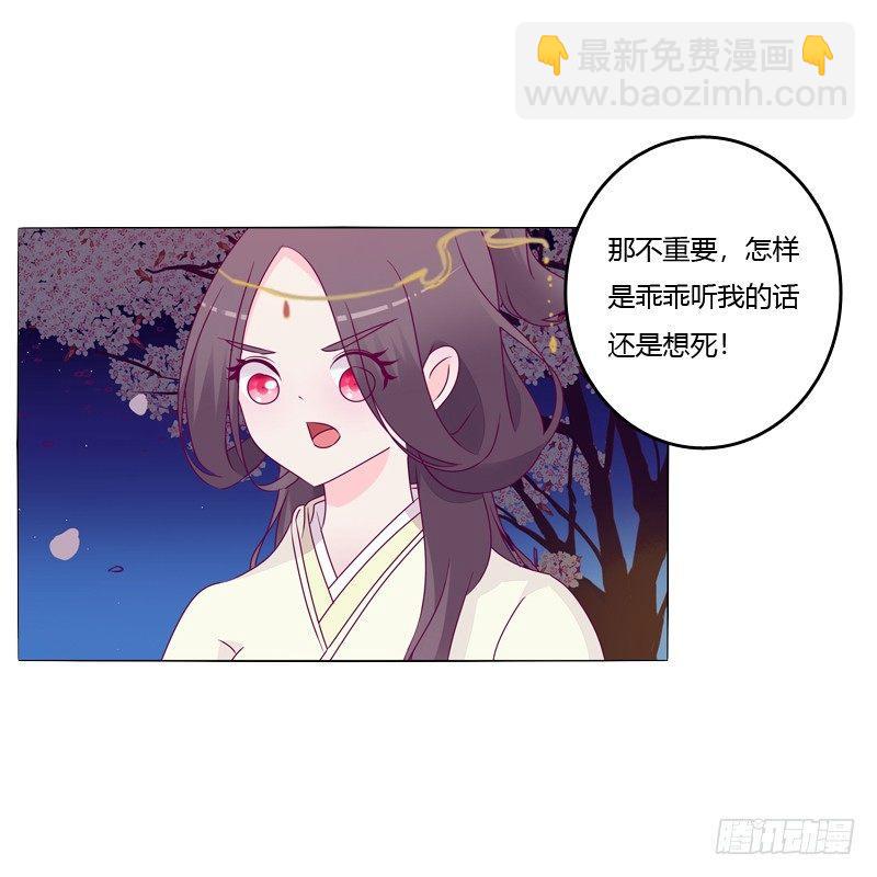 我的宠物(1/2)-第14话