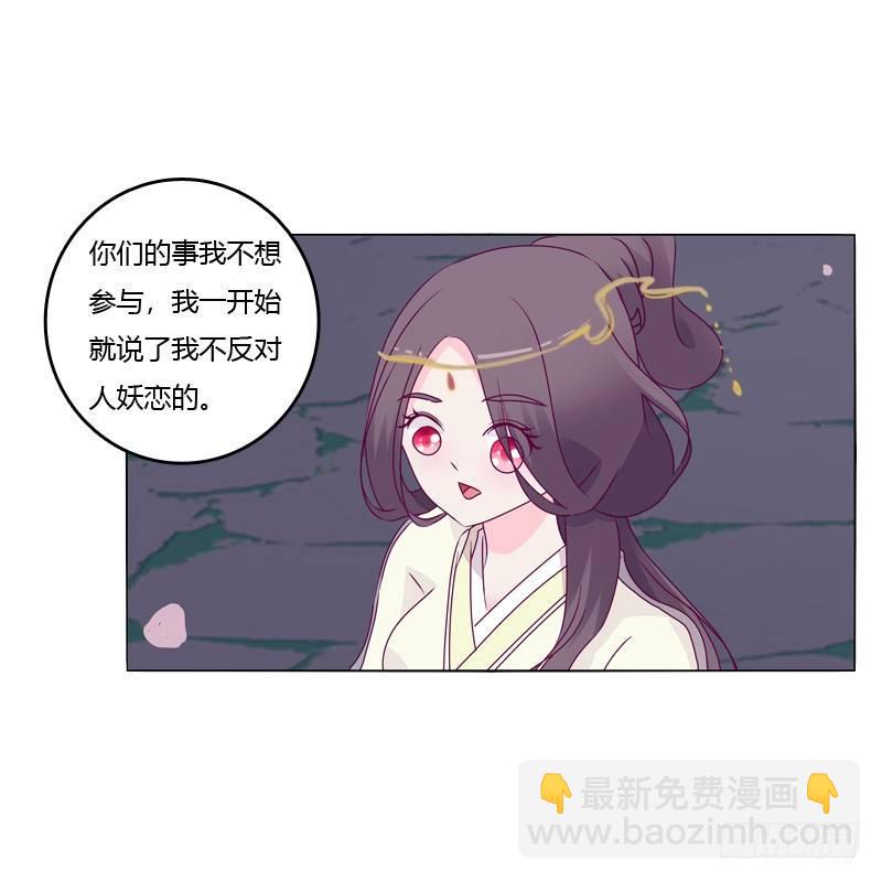 我的宠物(1/2)-第14话