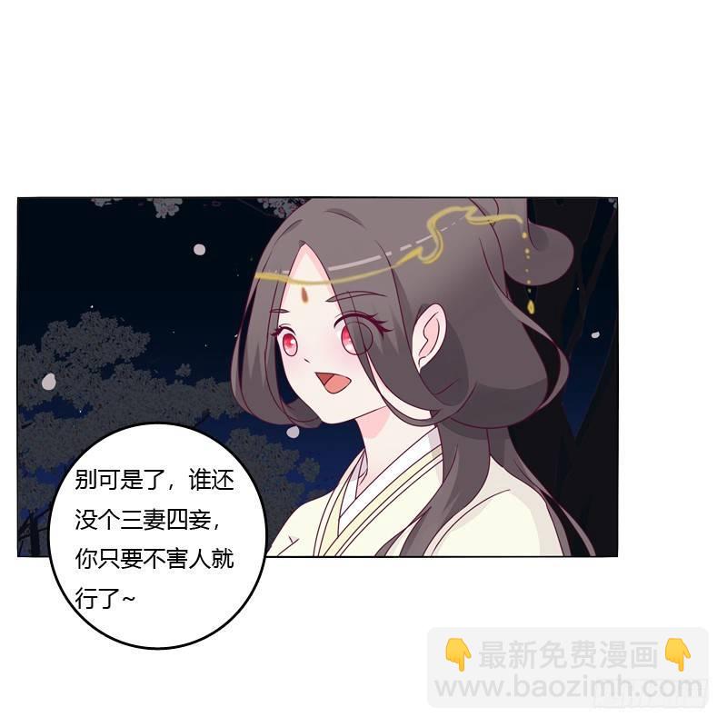 我的宠物(1/2)-第14话