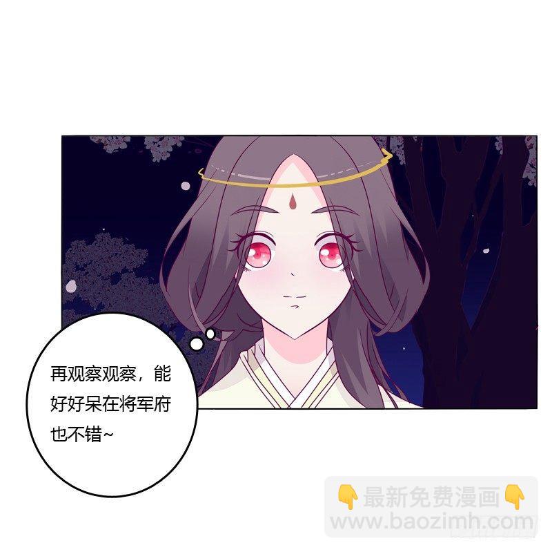 我的宠物(1/2)-第14话