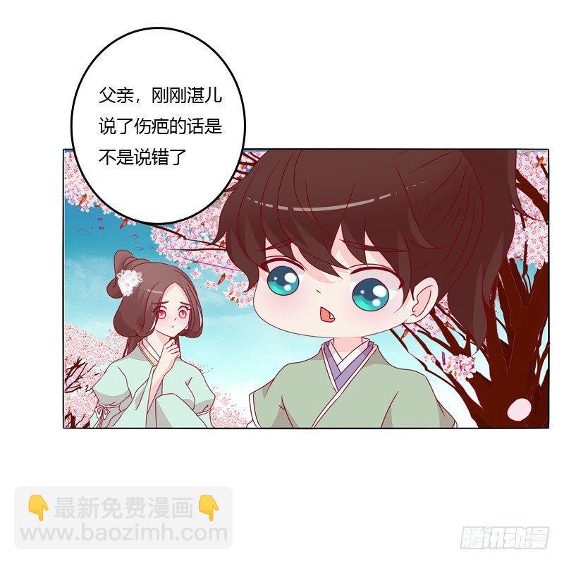 父亲？(1/2)-第16话