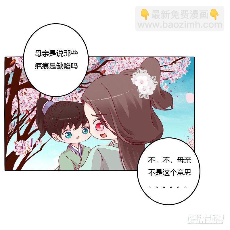 父亲？(1/2)-第16话