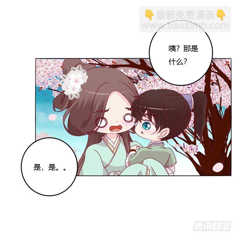 父亲？(1/2)-第16话