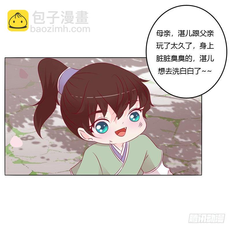 坏家伙？(1/2)-第18话