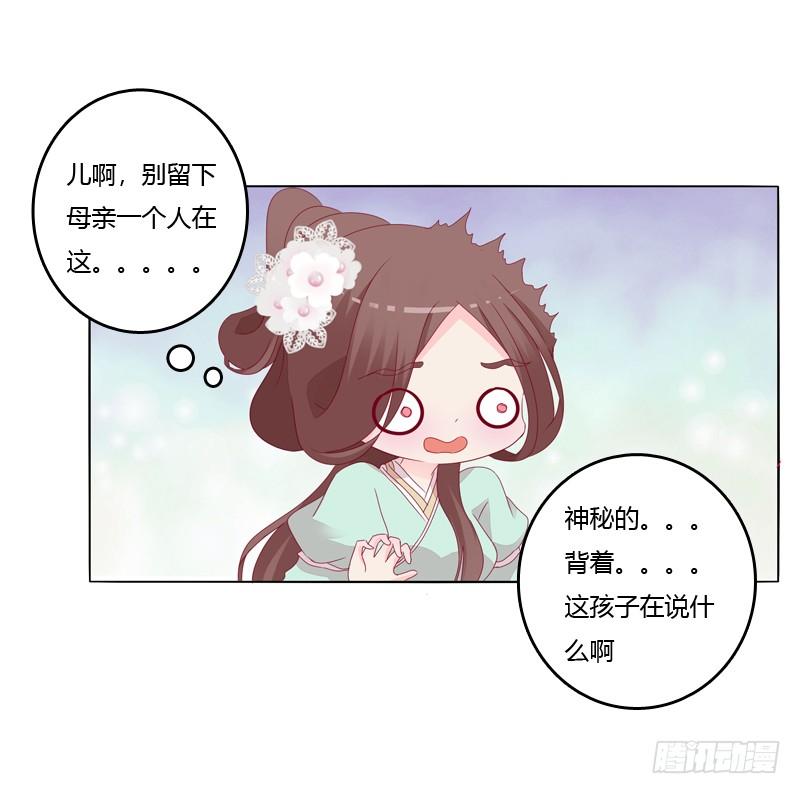 坏家伙？(1/2)-第18话