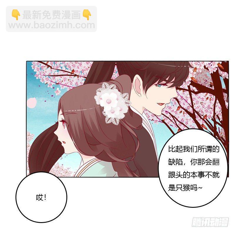 坏家伙？(1/2)-第18话