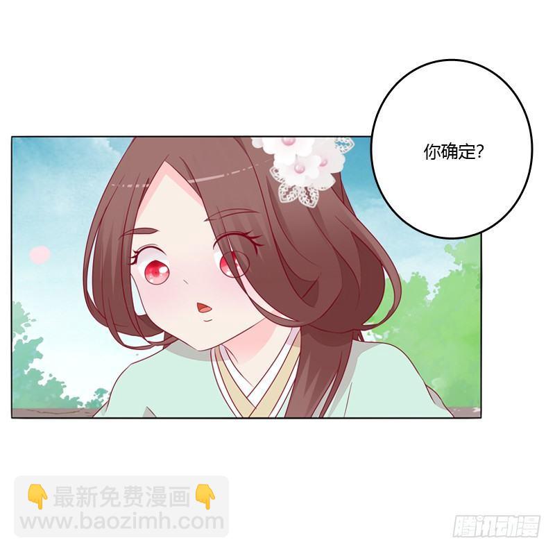 坏家伙？(1/2)-第18话