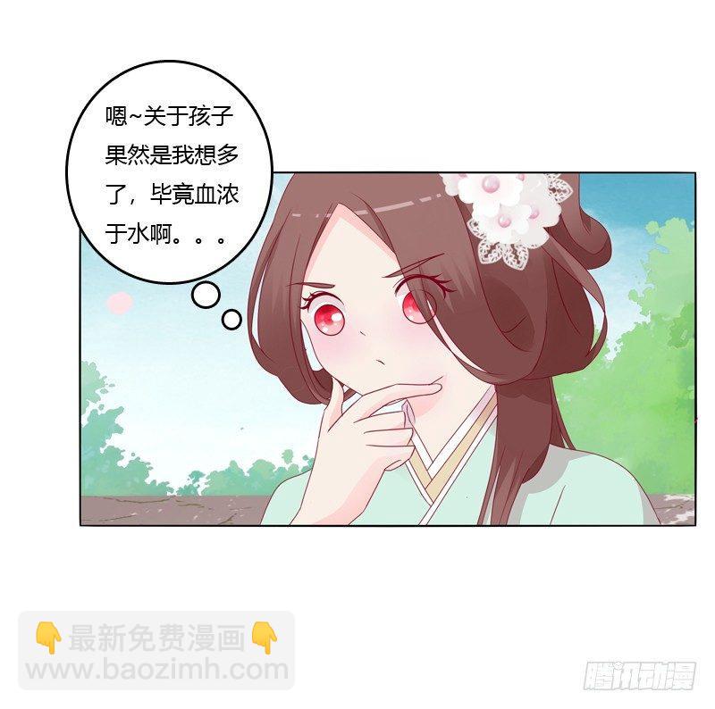 坏家伙？(1/2)-第18话