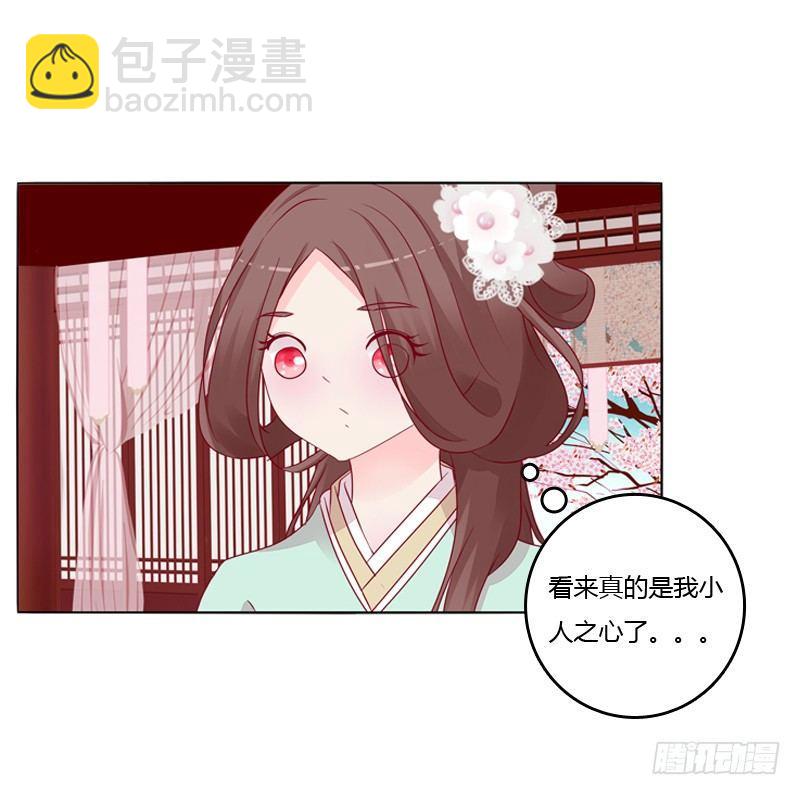 坏家伙？(1/2)-第18话