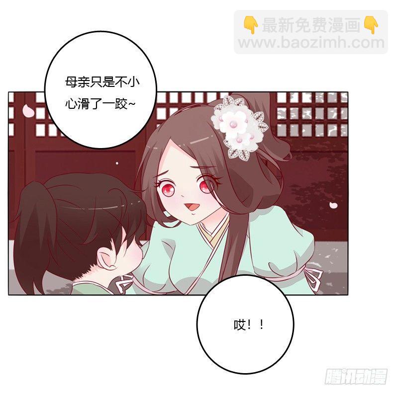 坏家伙？(1/2)-第18话