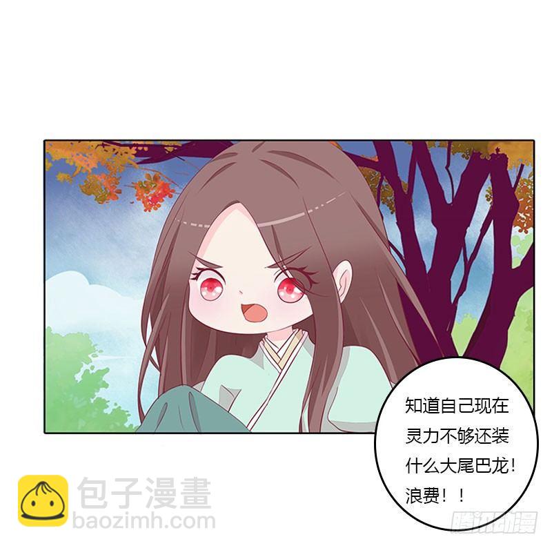 龙龙润白-第22话