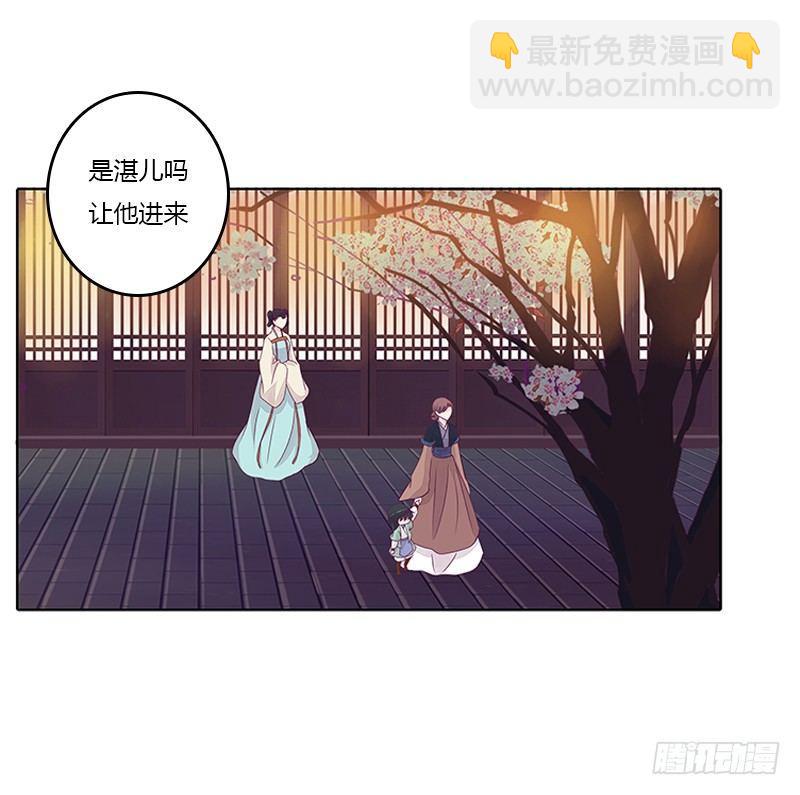 你想干什么！-第24话