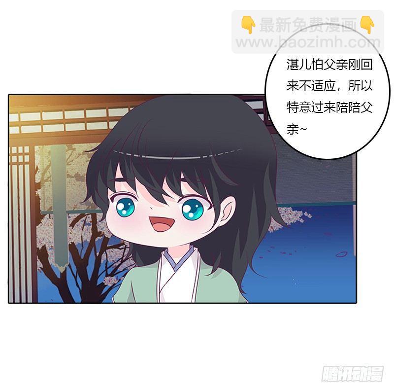 你想干什么！-第24话