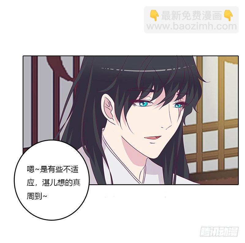你想干什么！-第24话