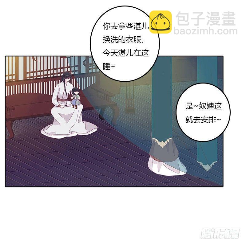 你想干什么！-第24话