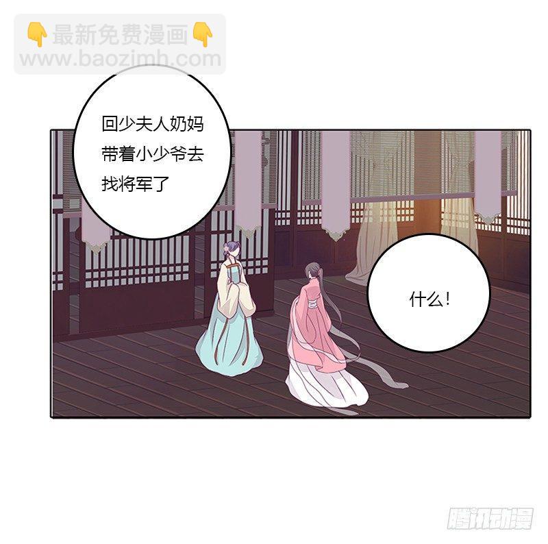 你想干什么！-第24话