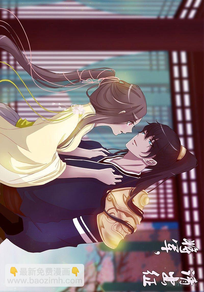 你想干什么！-第24话