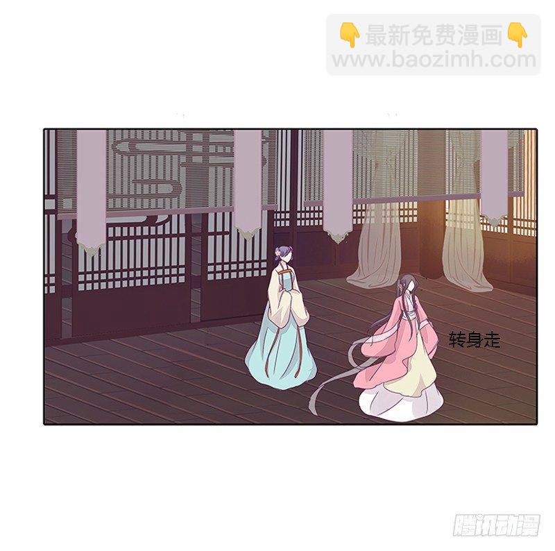 你想干什么！-第24话