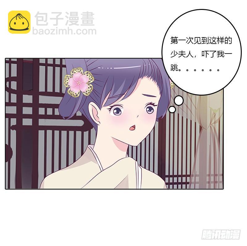 你想干什么！-第24话