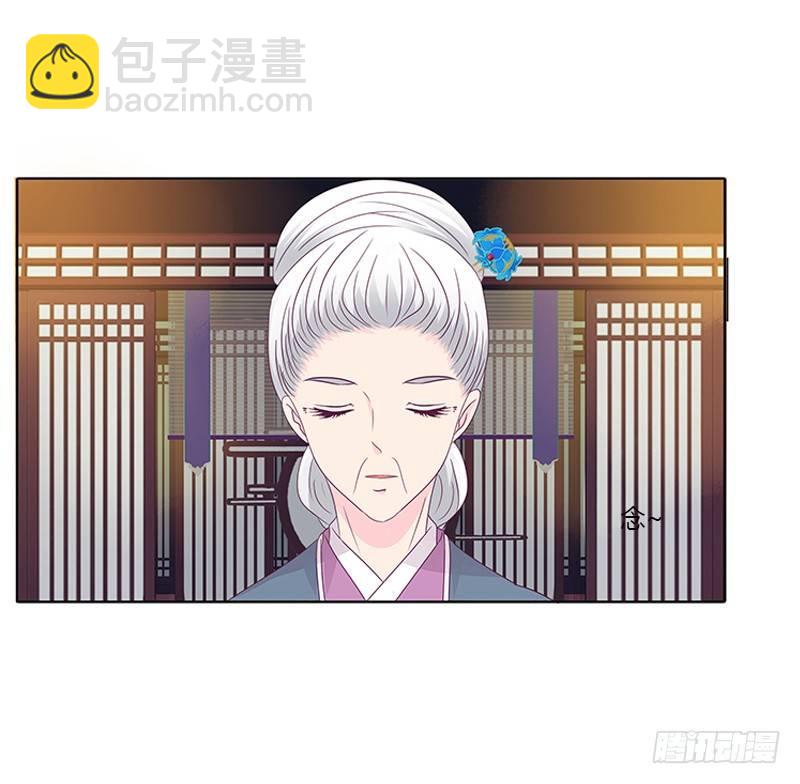 你想干什么！-第24话