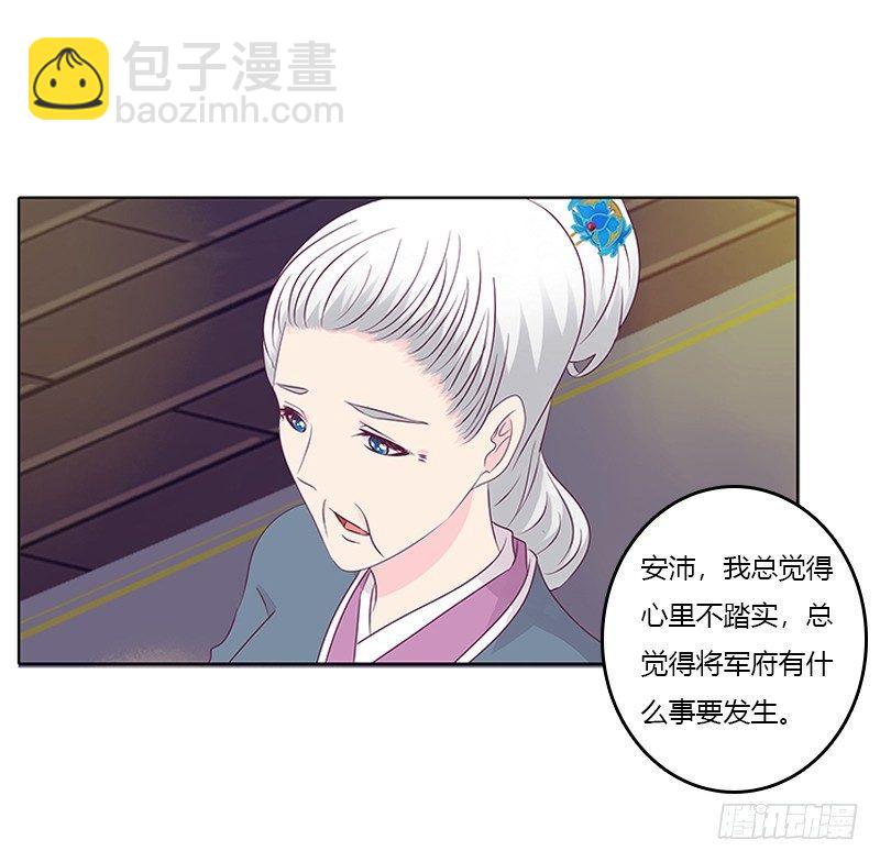 你想干什么！-第24话