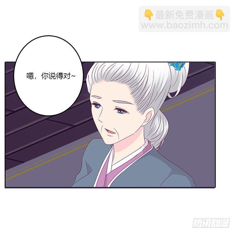 你想干什么！-第24话
