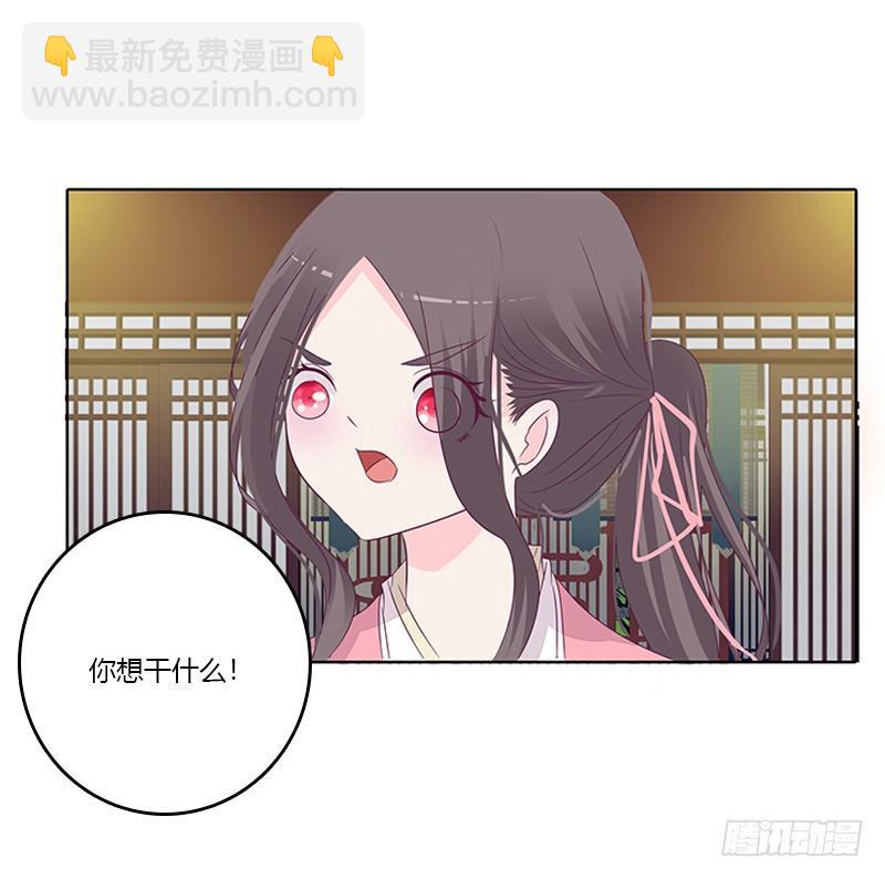 你想干什么！-第24话