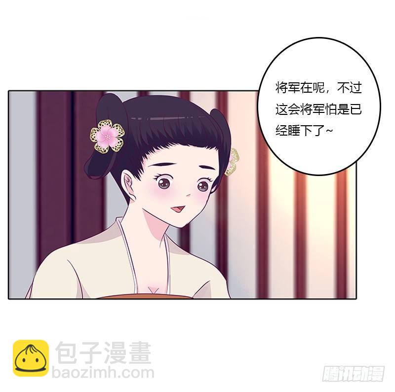 你想干什么！-第24话