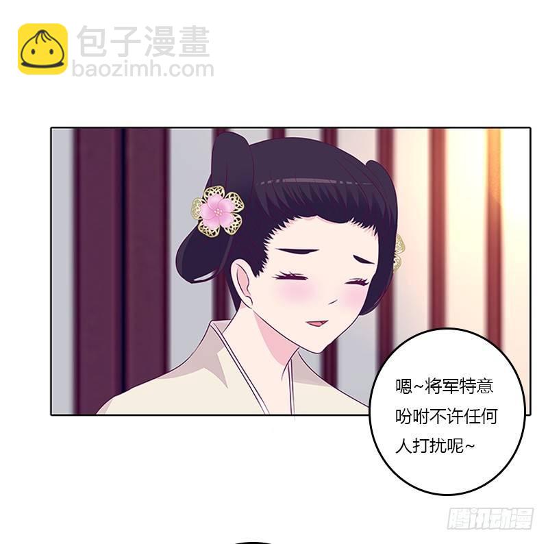 你想干什么！-第24话
