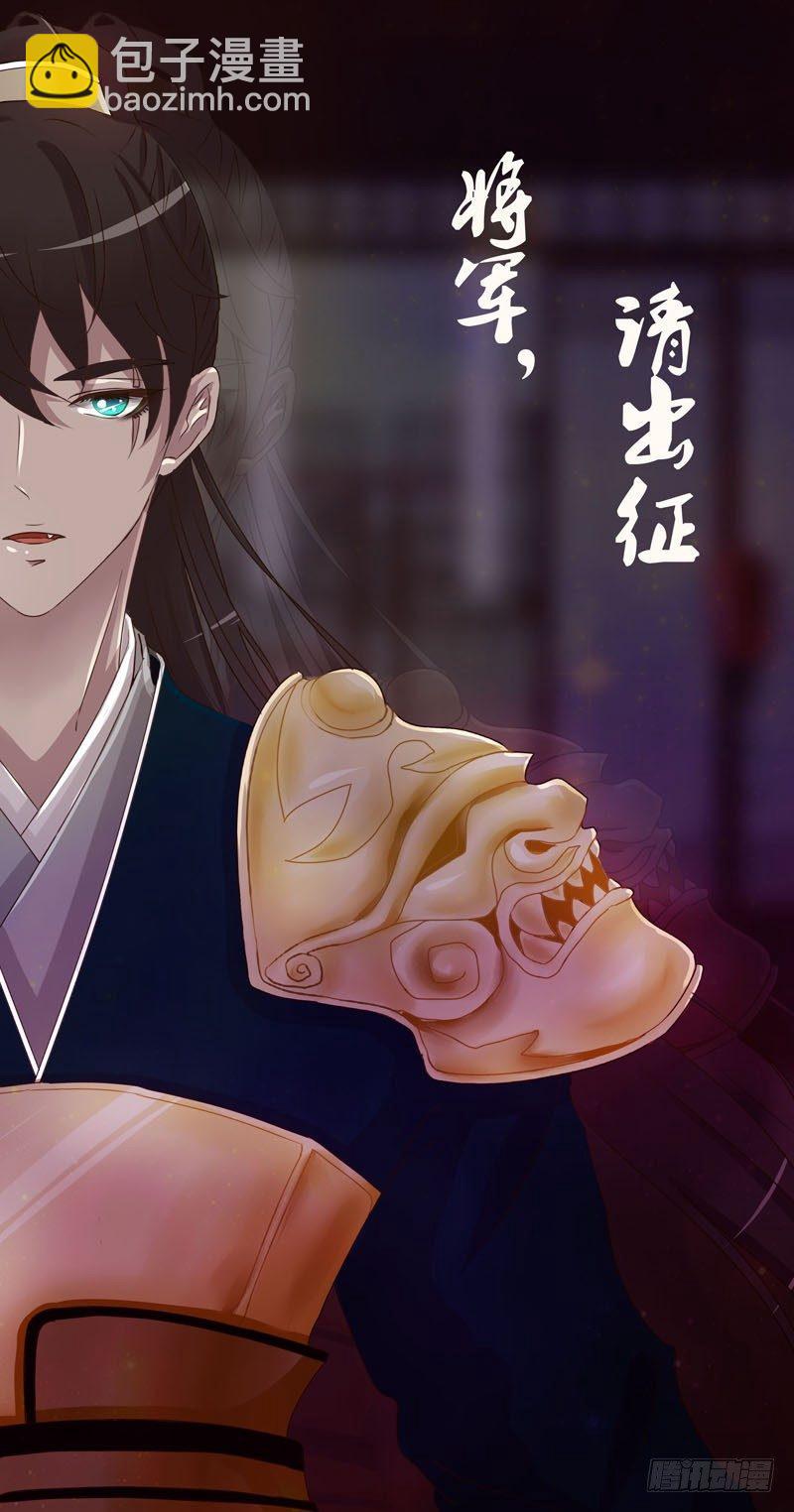 封印-第28话