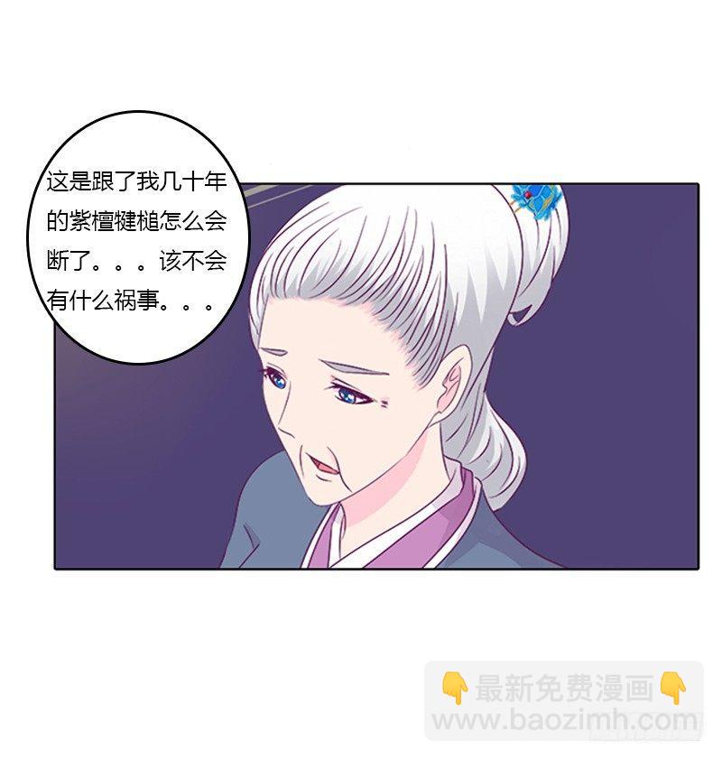 封印-第28话