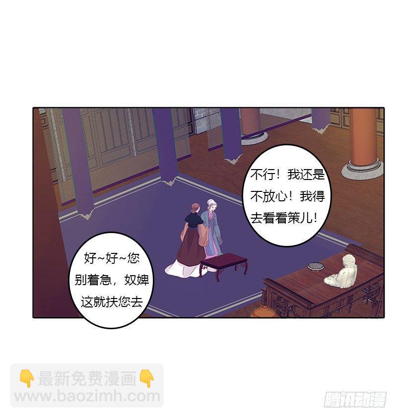 封印-第28话