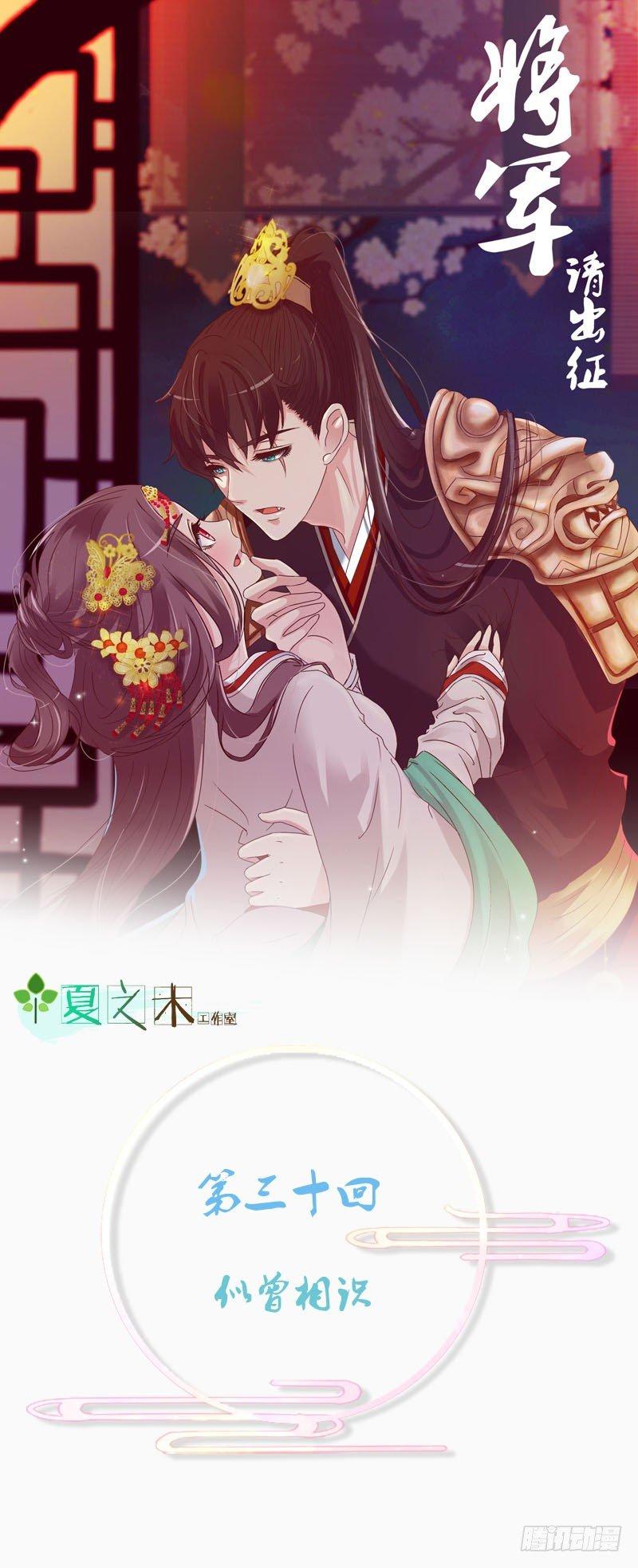 似曾相识-第30话