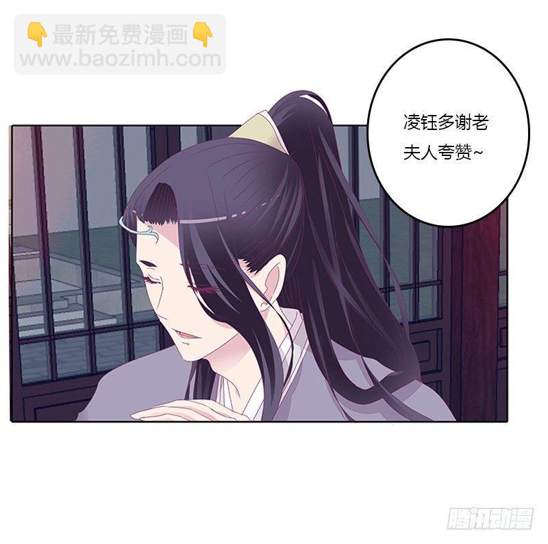 似曾相识-第30话