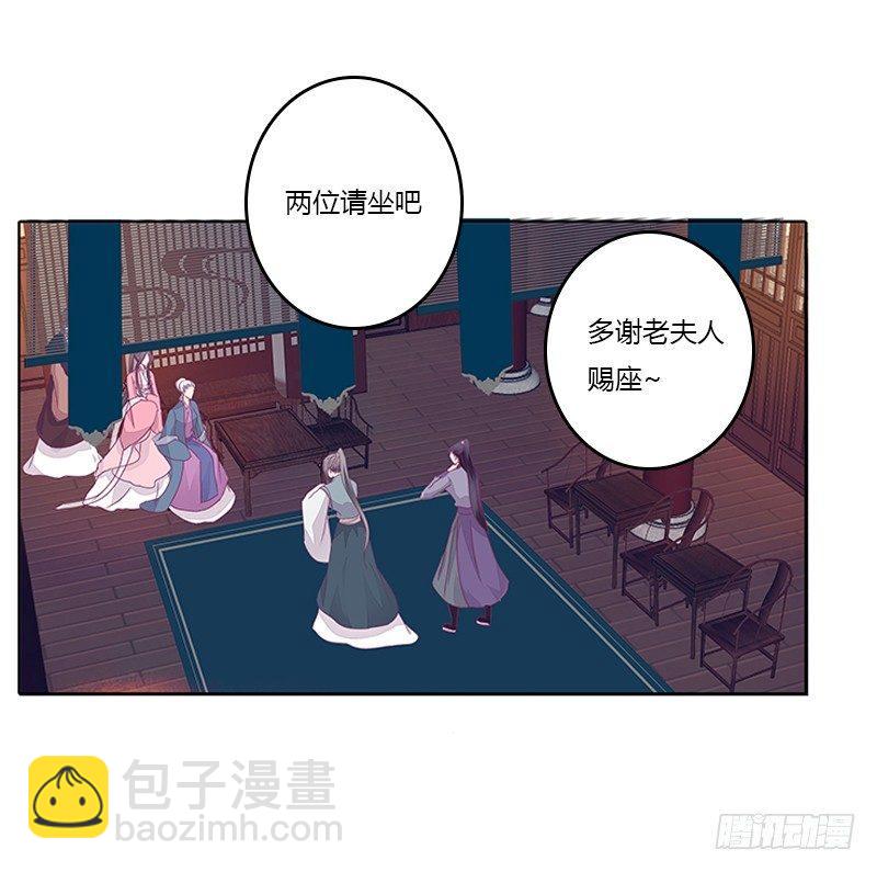 似曾相识-第30话