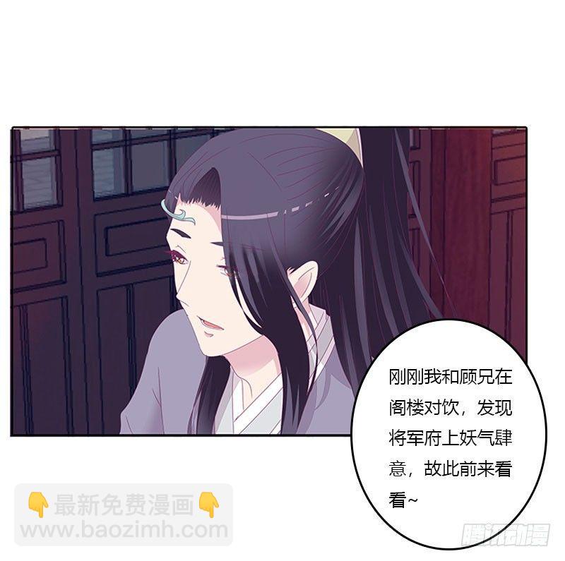 似曾相识-第30话