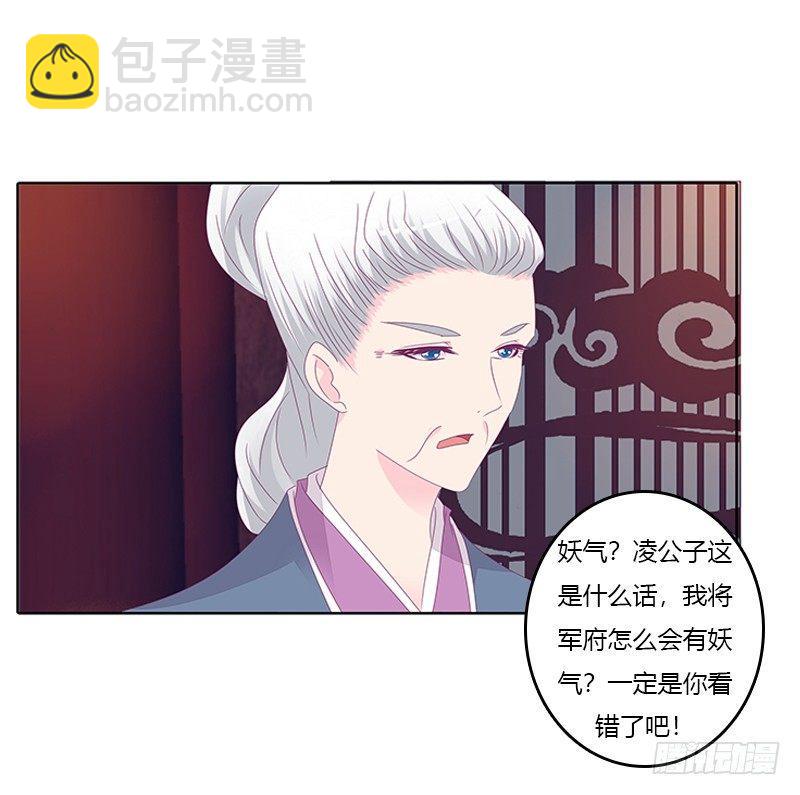 似曾相识-第30话