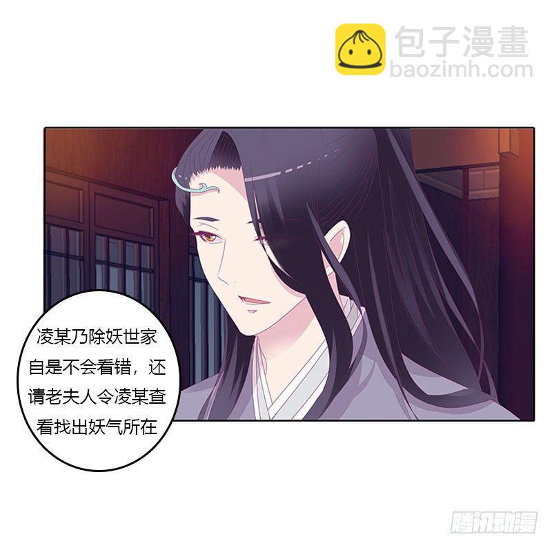 似曾相识-第30话