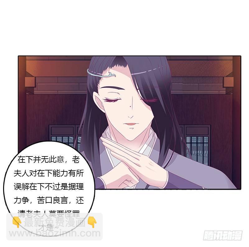 似曾相识-第30话