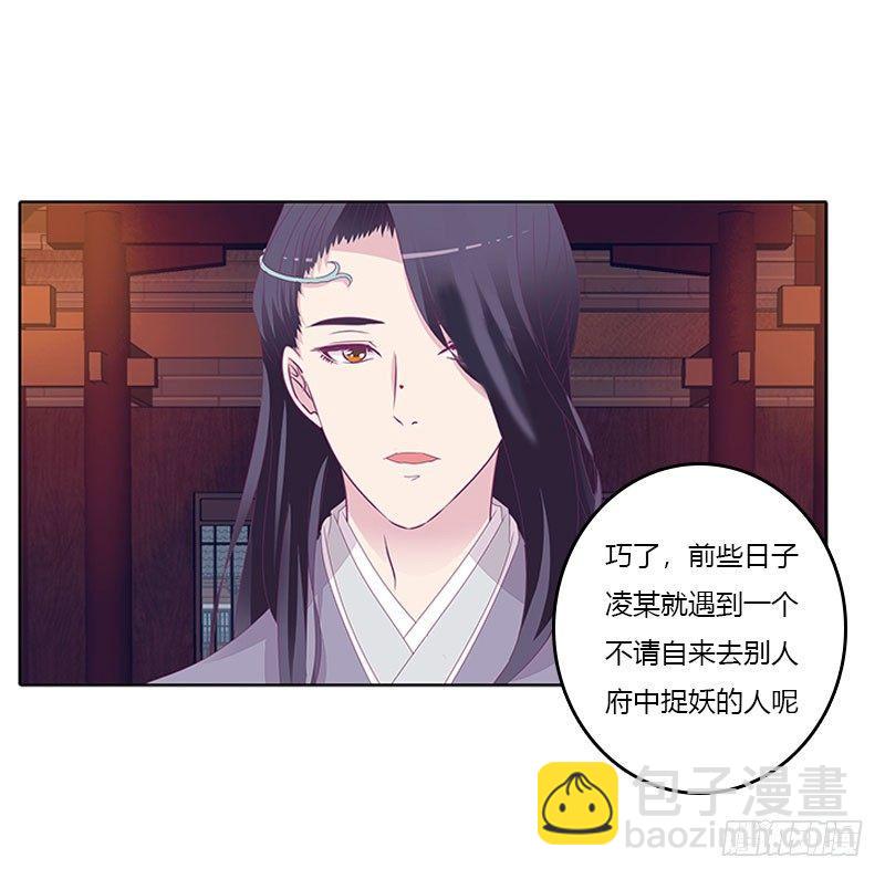 似曾相识-第30话