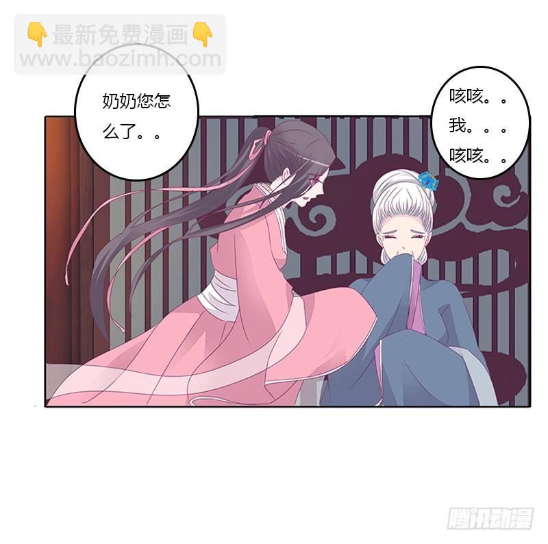 似曾相识-第30话