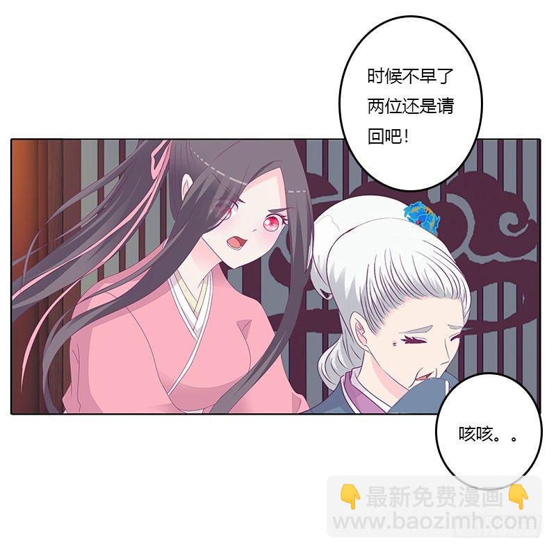 似曾相识-第30话