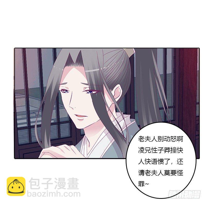 似曾相识-第30话