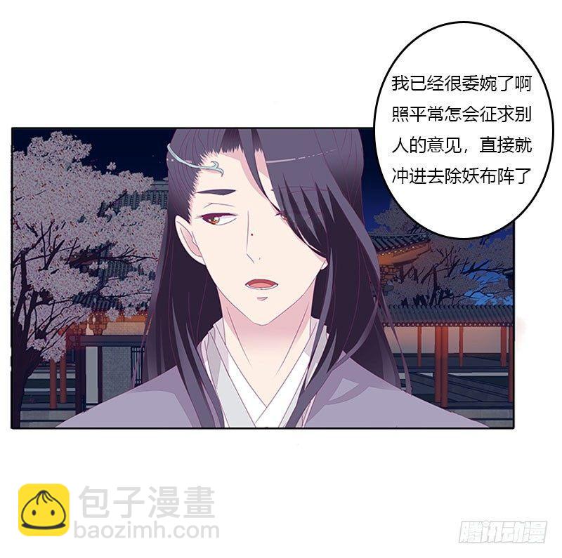 似曾相识-第30话
