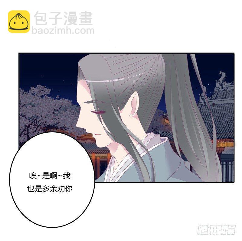 似曾相识-第30话